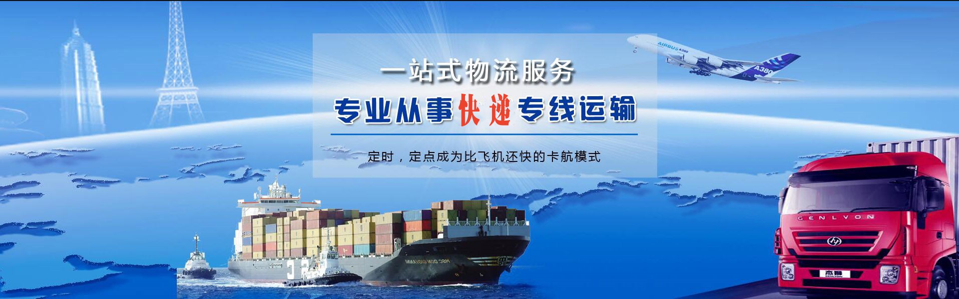科尔沁右翼前旗到罗马尼亚物流公司-科尔沁右翼前旗至罗马尼亚物流专线-科尔沁右翼前旗空运到罗马尼亚-优时通物流有限公司